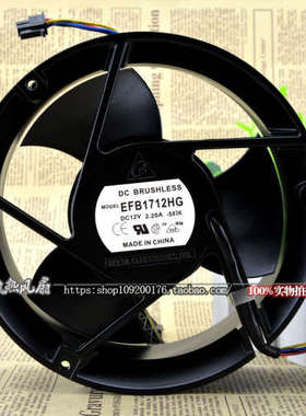正品台达 EFB1712HG 17050 17CM 12V 2.20A 大风量双滚珠散热风扇