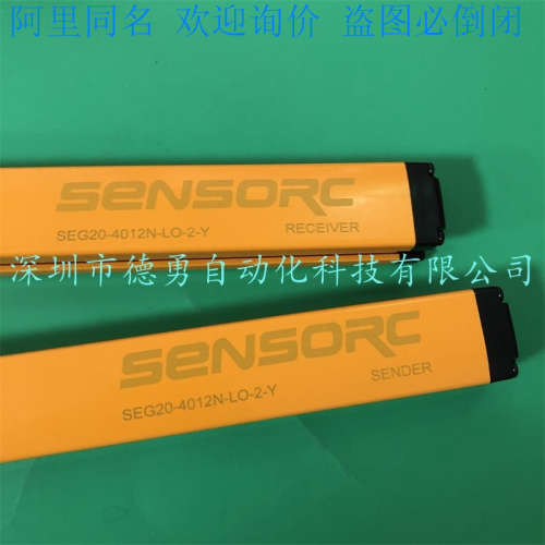 上海信索SENSORC安全光幕SEG20-4012N-LO-2-Y原装正品假一罚十