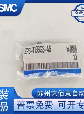 SMC导电性真空吸盘ZP3-T04BGN-A5 ZP3-T06-T08-T10-T13-T16BGS-A5