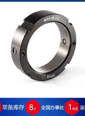 赫尔纳供应 瑞士Kuso Relock紧锁螺母 MRA