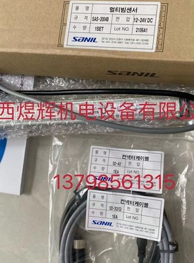 韩国SANIL山一安全光栅 SAS-2004B SD-3I2 SD-4I2 原装正品
