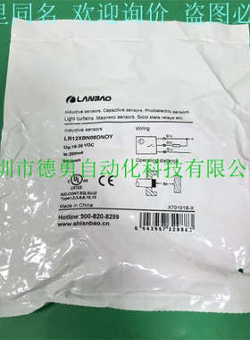 上海兰宝LANBAO接近开关LR12XGBF04DPOY-E2原装正品接近传感器