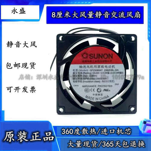 SUNON建准SF23080AT 2082HBL.GN机柜风扇8cm8025滚珠轴承220V风机