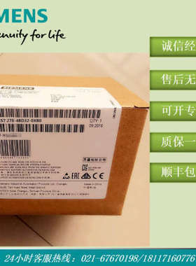 6ES7278-4BD32-0XB0 正品 6ES72784BD320XB0 通讯模块S7-1200