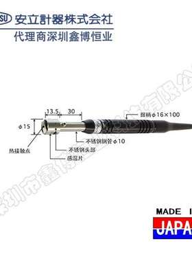 A-231E-01-0-TC3-WT4 A-223E-01-1-TC1-ANP日本安立ANRITSU热电偶