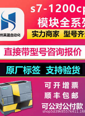 门子原装S7-1200SMCPU1211 6ES7 211-1HE40-0XB0 plc 全系列现货