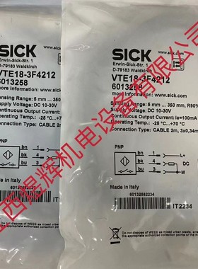 Sick 西克 漫反射式光电传感器 VTE18-3F4212 原装正品现货