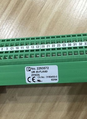*UM 45-FLK40/ZFKDS 2293572 菲尼克斯 40针端子模块 成色新 现货