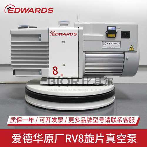 英国EDWARDS爱德华RV8真空泵A65401903实验室双极旋片泵全新原装