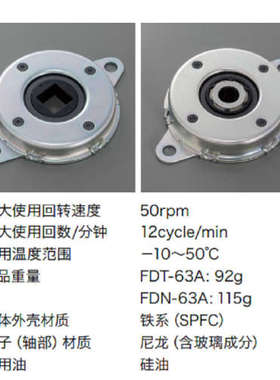 FUJILATEX不二精  缓冲器FDN-57A-R303   FDN-57A-L303