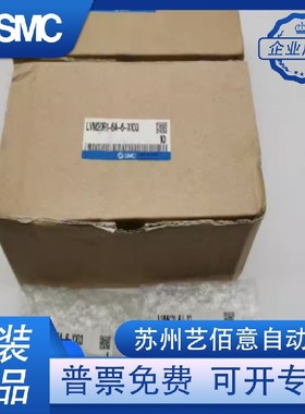 SMC原装 电磁阀LVMK202-5J现货LVMK21-6J/LVM21-6J-X1/LVMK202-6J