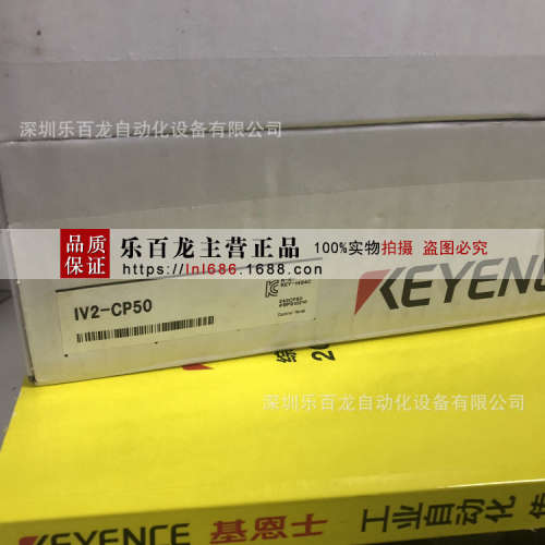 基恩士IV2-CP50触控面板现货实拍全新原装议价可提供技术