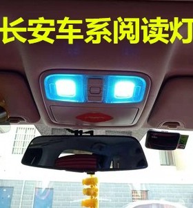 长安志翔悦翔V3 V5 V7睿骋欧力威CS15欧诺欧尚阅读灯车内灯顶棚灯