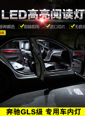 16-19款奔驰GLS320 350 400 500 550改装车内LED阅读灯脚窝脚底灯