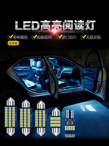 16 17 18款比亚迪E5改装LED阅读灯车内顶灯后备箱灯牌照灯车门灯