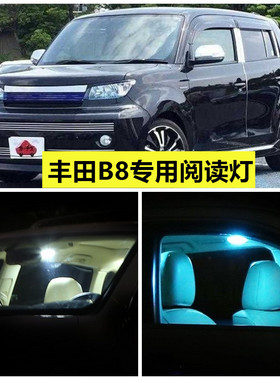 适用丰田Corolla Rumion车内灯NZE系LED房灯阅读灯室内顶灯车内灯
