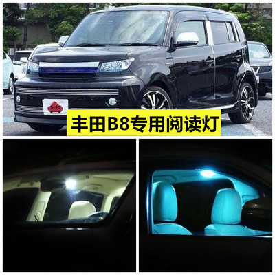 适用丰田Corolla Rumion车内灯NZE系LED房灯阅读灯室内顶灯车内灯