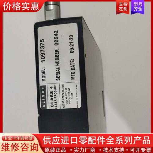 议价nLIGHT 恩耐激光器光源，货号:1097375，20年9