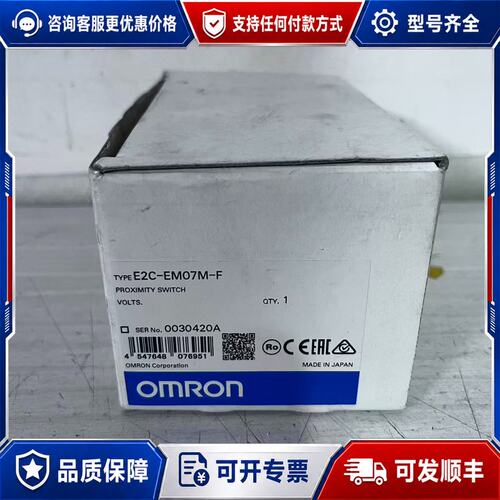 议价OMRON接近传感器E2C-EM07M-F日可维修