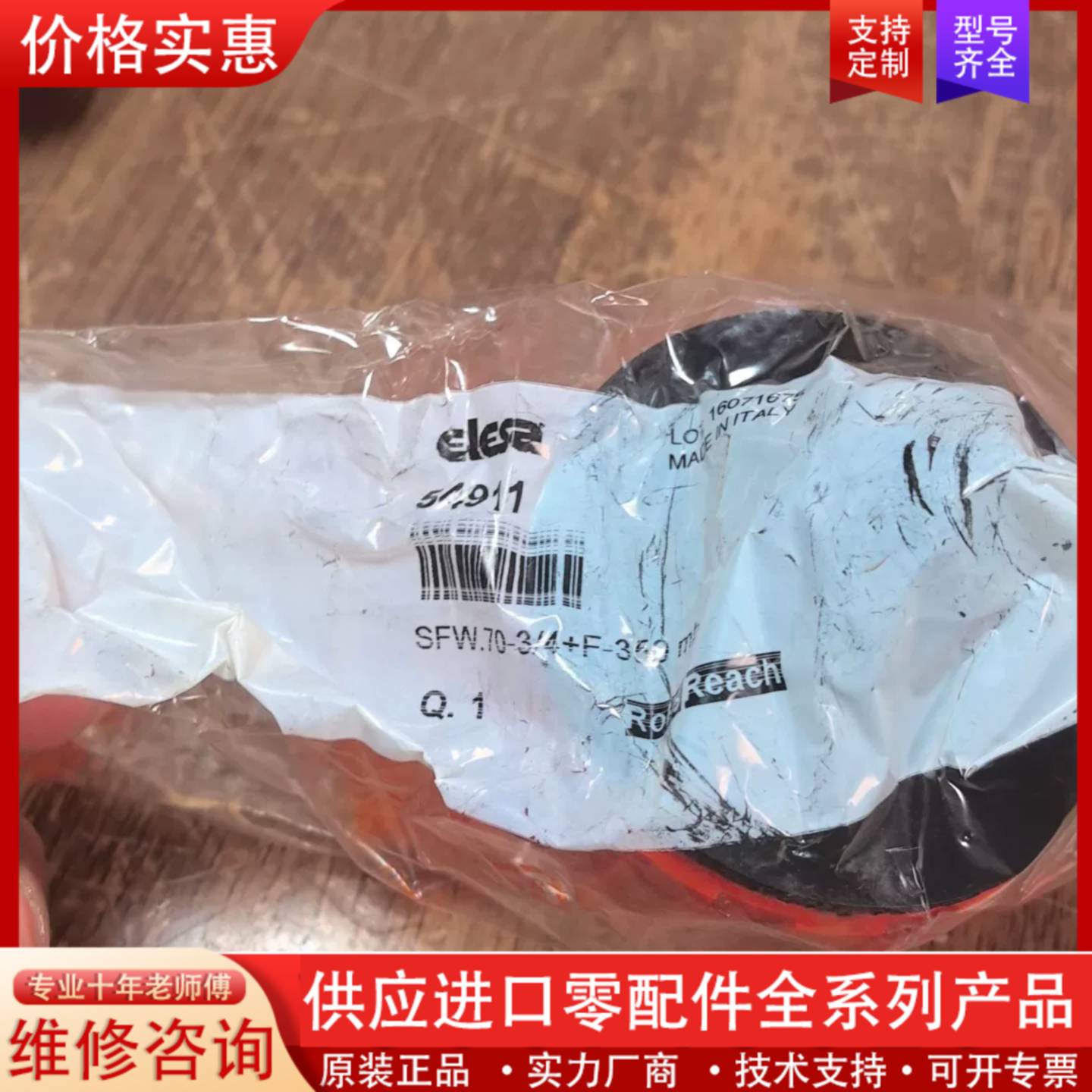 议价意大利elesa54911油箱盖，sfw.70-3/4+f3