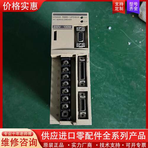议价伺服驱动器R88D-UP04HA 100W