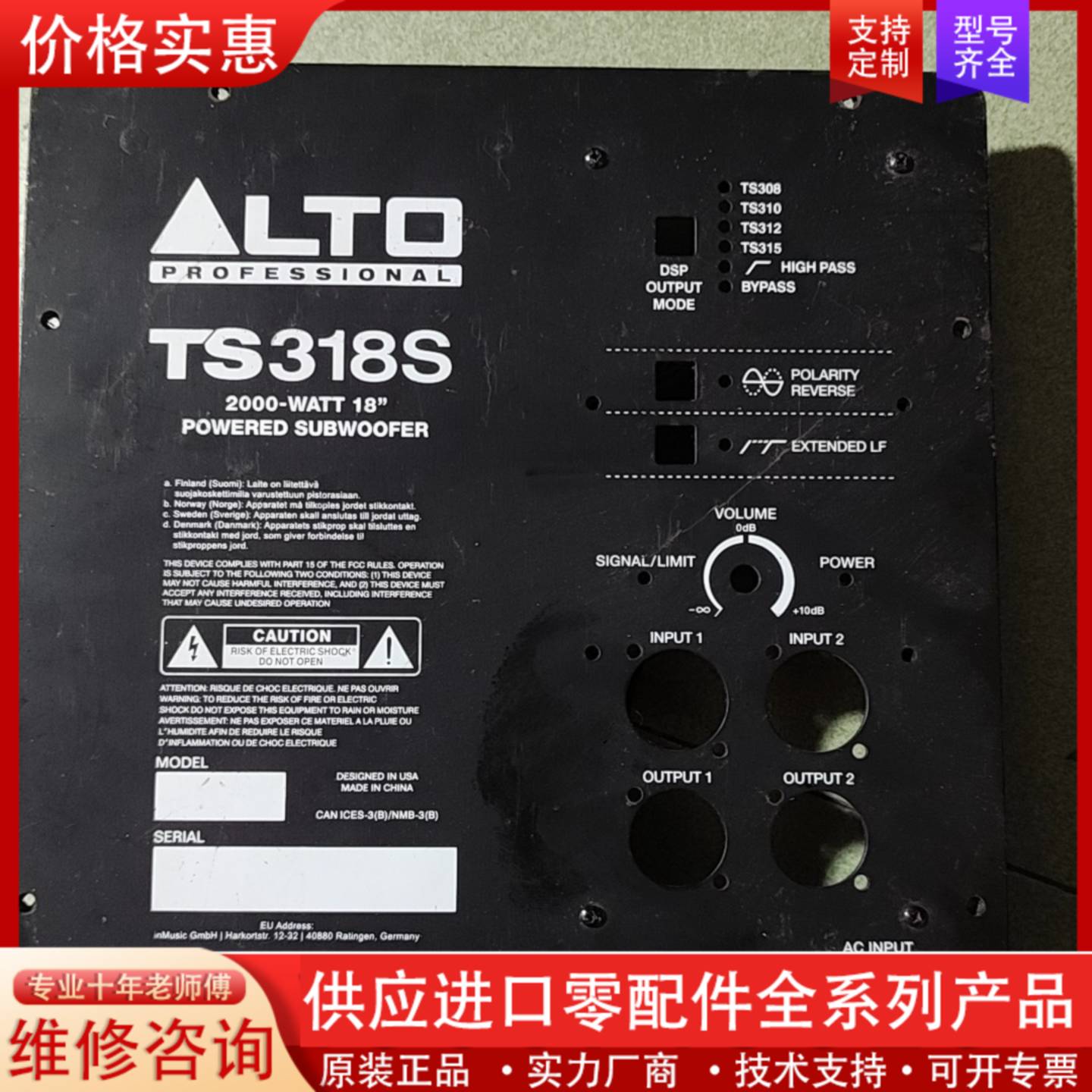议价ALTO欧图ts318s低音炮功放板一块，功放电源都好的，缺