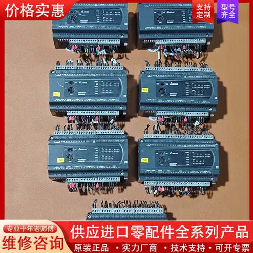议价PLC，型号DVP40ES200R，