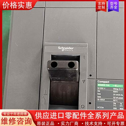 议价正品9新以上，NS800 NA，10台