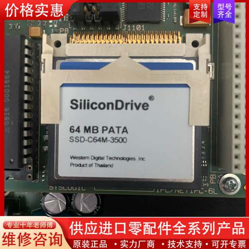 议价SSD-C64M-3500 64MB PATA 质量保证