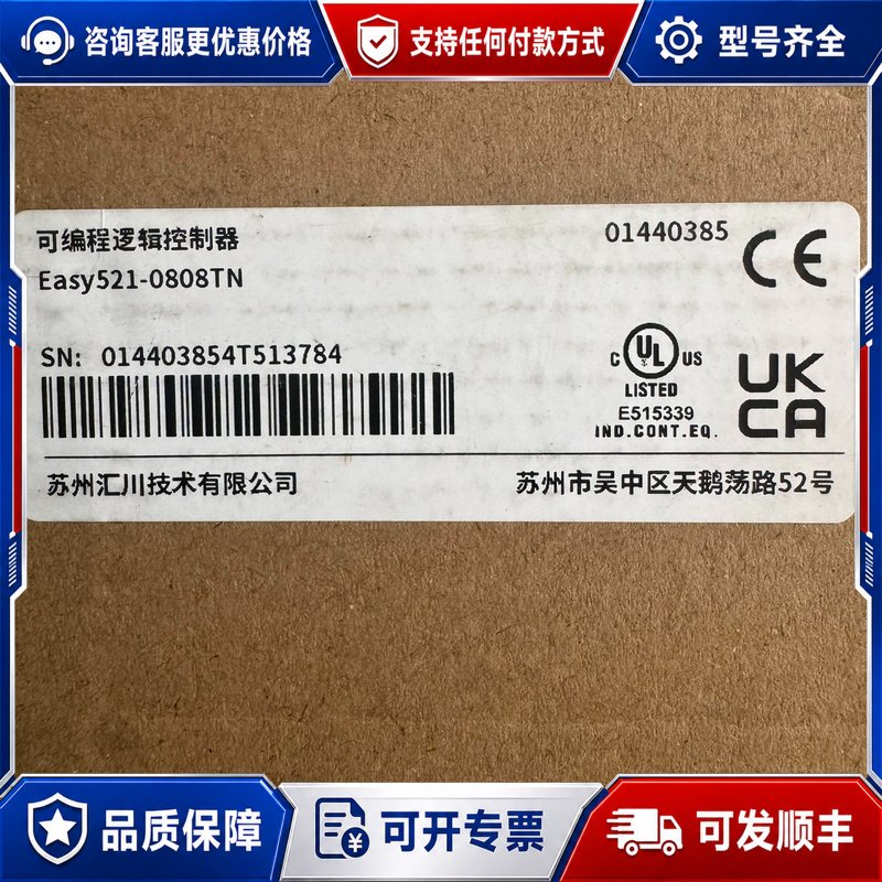 议价汇川PLC控制器、Easy521-0808TN、未使用、可维修图片