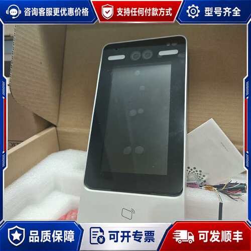 议价海康7寸4G人脸门禁一体主机机，门禁控制器大华人脸双可维修