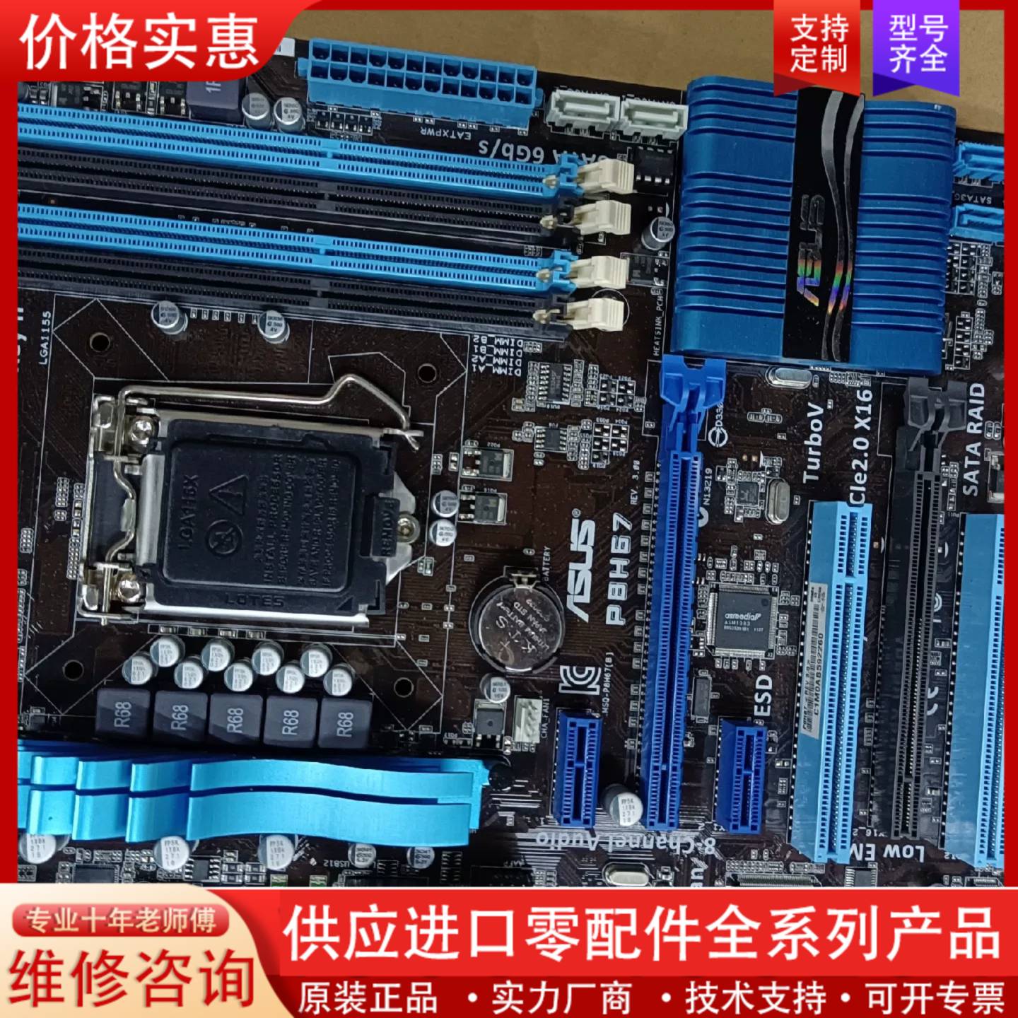 议价华硕技嘉H61主板 P8H67 、P8H61、GA-H61M