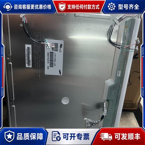 议价艺卓17寸显示器 要什么什么LTM170E8-L02可维修