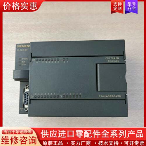 议价S7-200 CN CPU224 CN模块，型号6ES