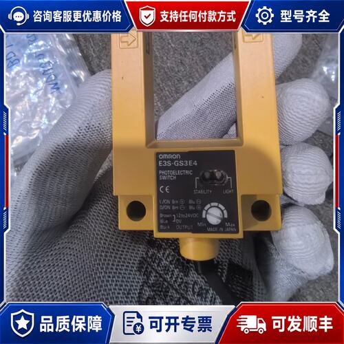 议价欧姆龙光电开关E3S-GS3E4可维修