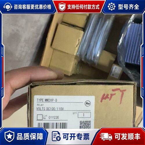 议价欧姆龙OMRON继电器 MM2XP-D，DC100/110V可维修