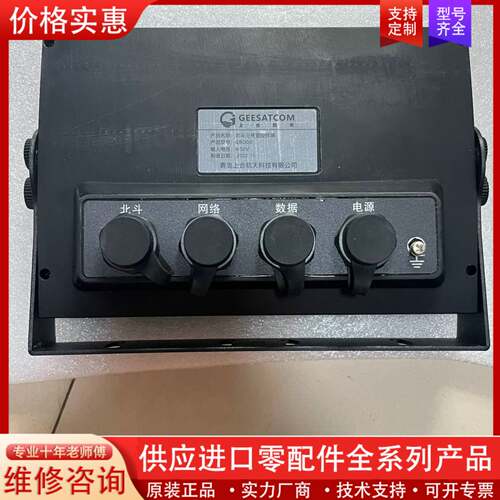 议价ESATCOM.  GBD03北斗三号终端.
