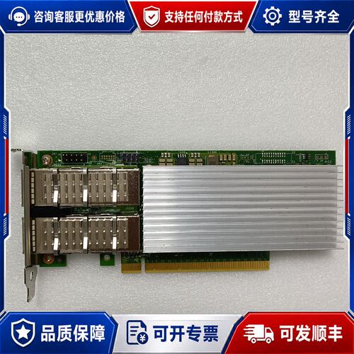 议价E810-CQDA2双口光纤网卡QSFP28可维修