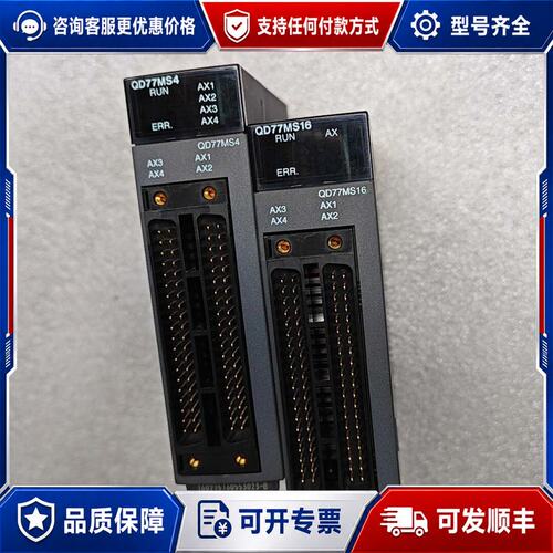 议价三菱 QD77MS4 QD77MS16 件 成色漂可维修