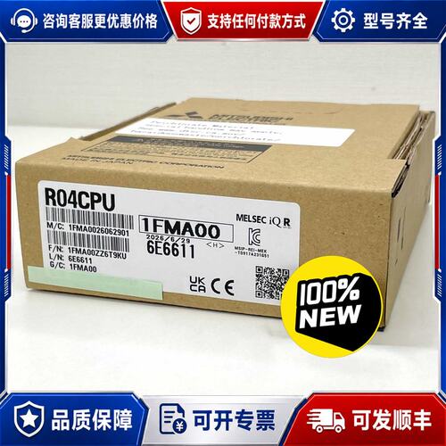 议价三菱MELSEC iQ-R模块R04CPU型号1F可维修
