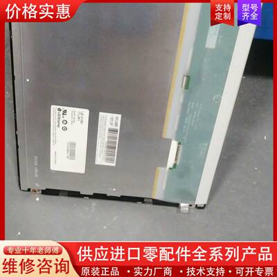 议价显示屏LB121S03-TD01/LB121S02-A2/L