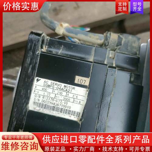 议价SGMPS-04ACA21 电机,包好邮