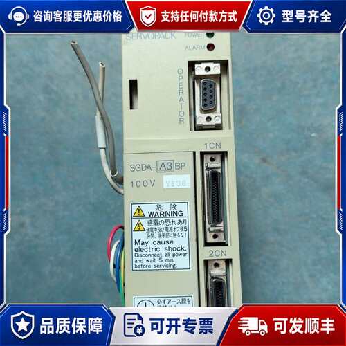 议价SGDA-A3BPY138 安川伺服驱动器 所见即可维修