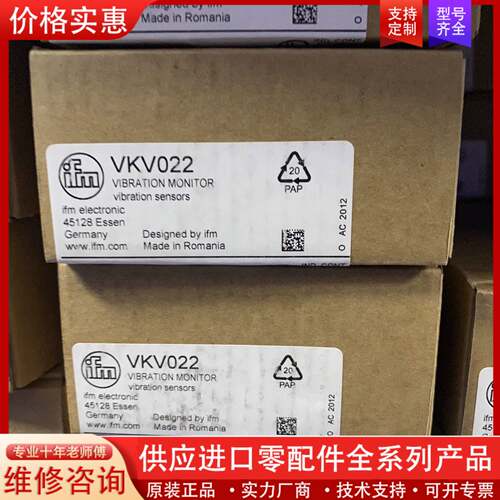 议价VKV021 VTV122 VTV121震动传感器
