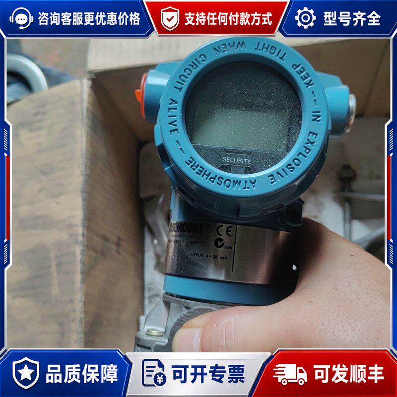 议价罗斯蒙特3051CG4A压连接器