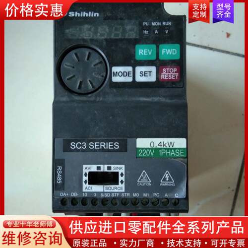议价变频器sc3－021－0.4k成色型号样式如图有需要的看