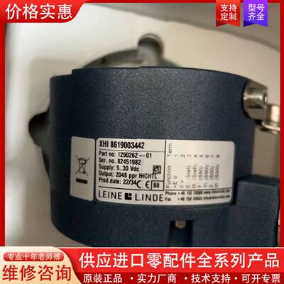 议价XHI 8619003421290262-01莱纳林