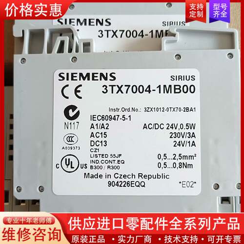 议价3TX7004-1MB00正品继电耦合器  单