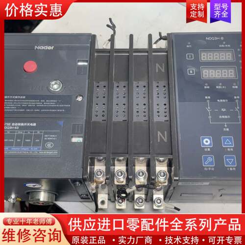 议价Nader NDQ3H-63自动开关转换器 NDQ3H-