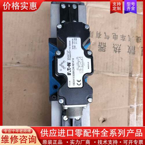 议价 比例阀 KBDG4V 33C50Z M1 PE7